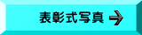 大会結果速報