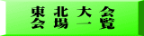 ２０２５年度 事業計画（案）