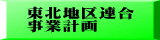 ２０２５年度 事業計画（案）