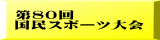 ２０２５年度 事業計画（案）