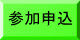 大会要項