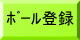 大会要項