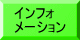 大会要項