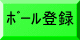 大会要項