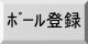 大会要項