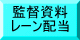 大会要項