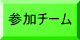 大会要項