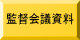 大会要項