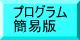 大会要項