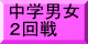 大会要項