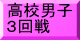 大会要項