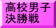 大会要項