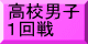 大会要項