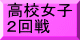 大会要項