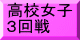 大会要項