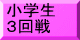 大会要項