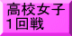 大会要項